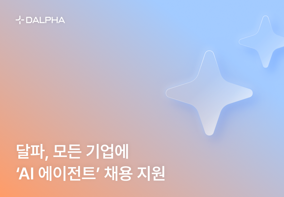 [우리가 AX주역]<56> 달파, 모든 기업에 'AI 에이전트' 채용 지원