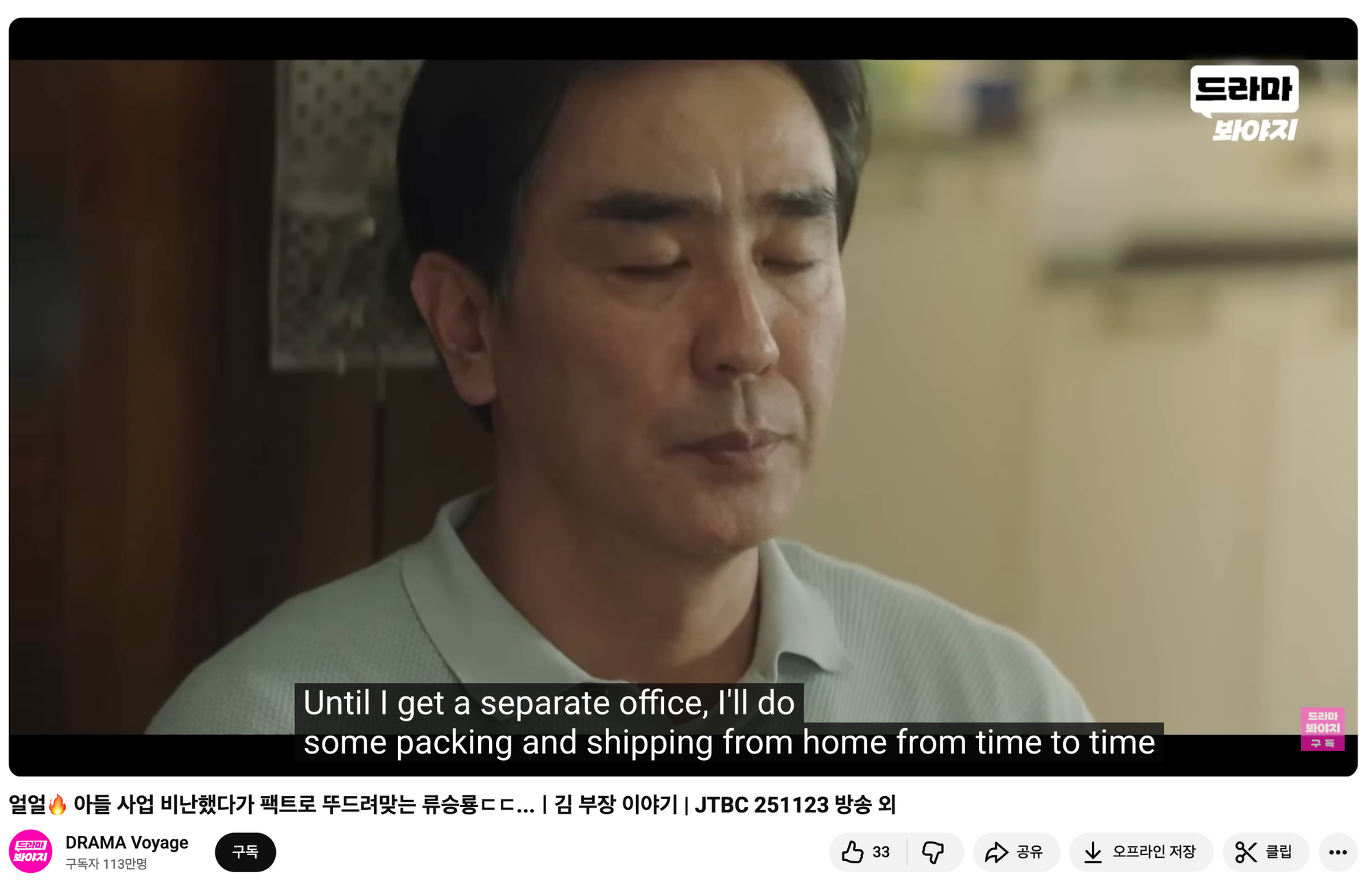 JTBC가 유튜브 트렌드에 빠르게 대응하는 법: 달파 자막 생성 및 번역 AI