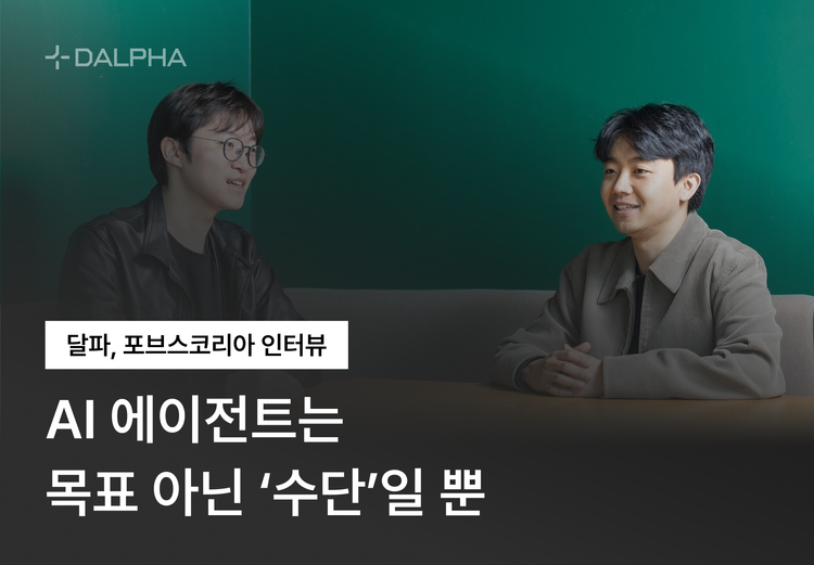 [2025 포브스코리아 5월호] 박지혁 와들 대표, 권의진 달파 이사 - AI는 목표 아닌 '수단'일 뿐